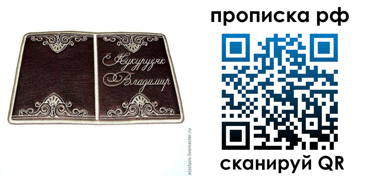 временная регистрация надежно в Асбесте
