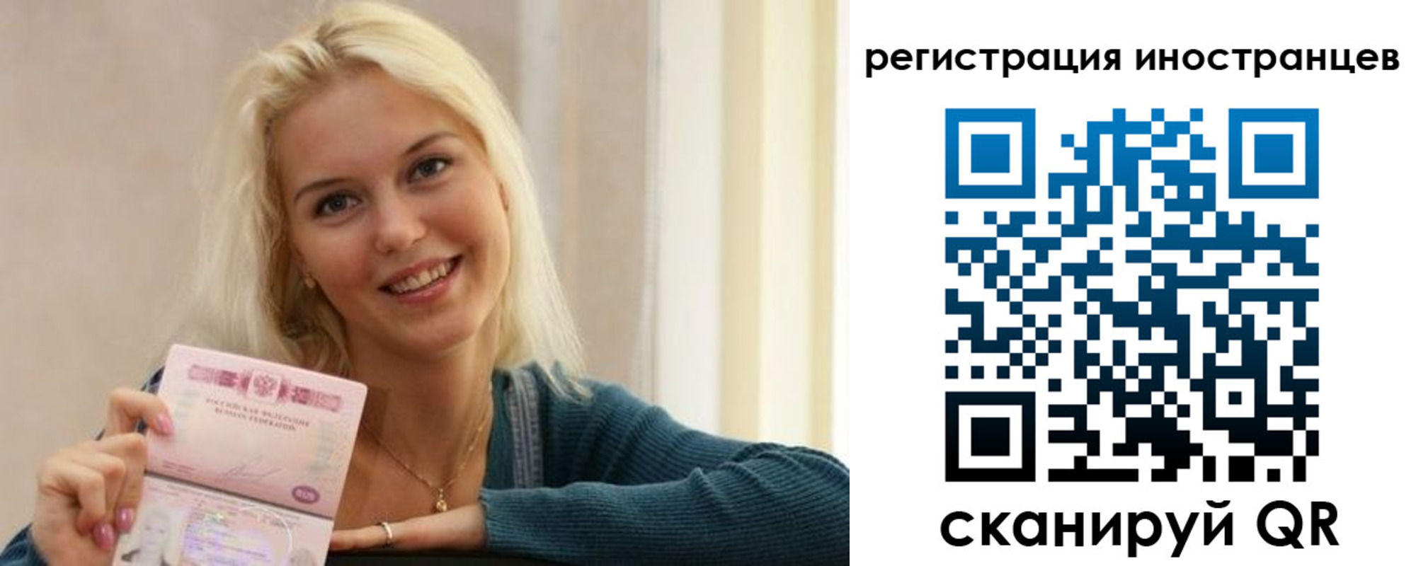 временная регистрация в Асбесте